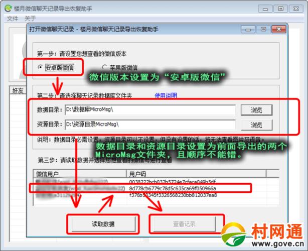 微信聊天记录恢复软件哪个好(微信聊天记录恢复软件推荐：详尽指南)