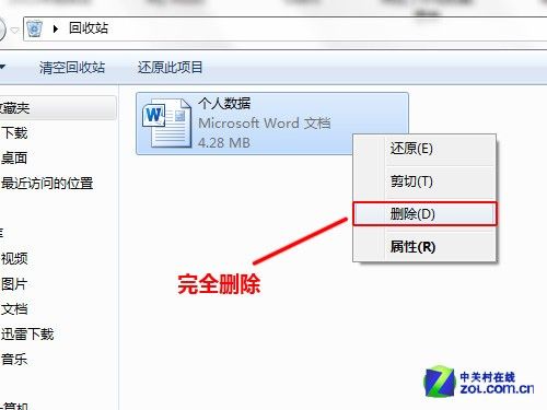 文件误删恢复软件(文件误删恢复软件，轻松找回丢失的数据)