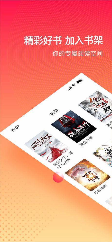 手机小说软件排行榜(和番茄一样的小说软件)