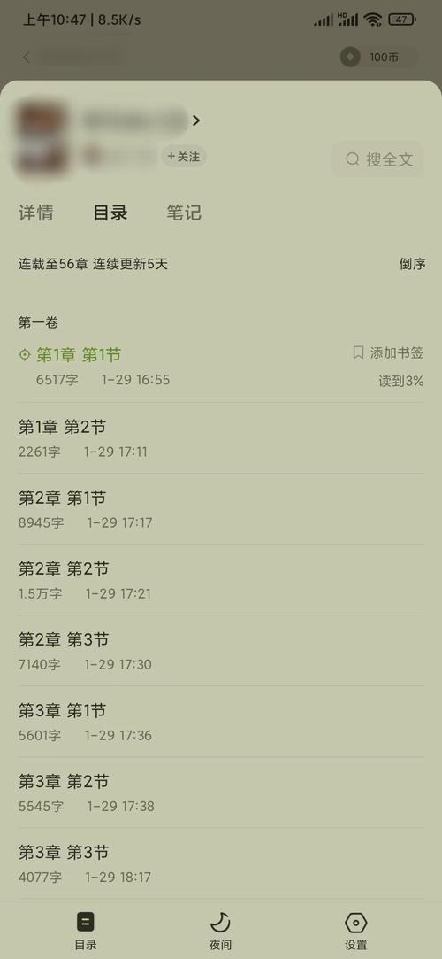 手机小说软件排行榜(和番茄一样的小说软件)
