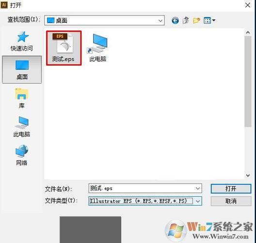 eps是什么格式(eps是什么格式文件怎么打开)
