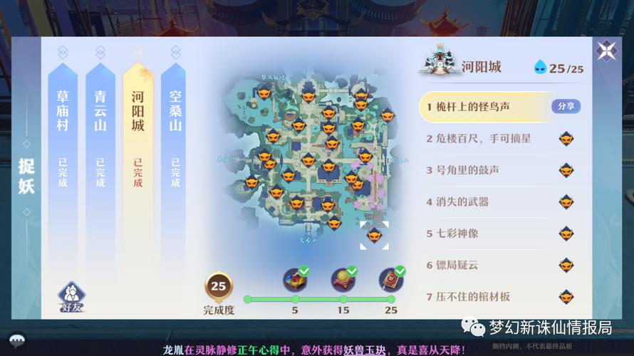 梦幻新诛仙探灵攻略(探灵攻略详解，助你畅玩梦幻新诛仙)