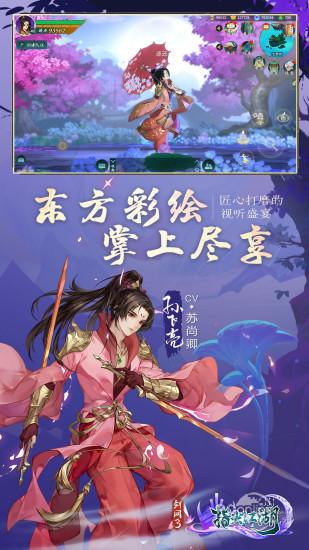 剑网3指尖江湖(剑网3手机版)