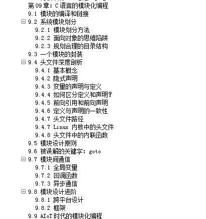 linux是什么语言开发的(C语言及其他语言,详细说明Linux)