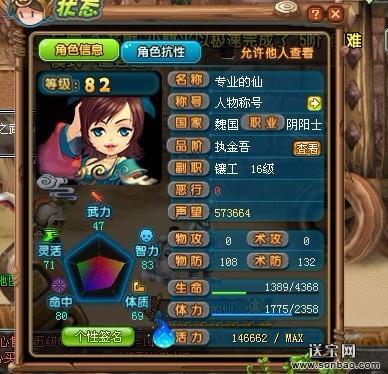 qq三国程咨在哪儿(qq三国智取陈仓去哪里了)