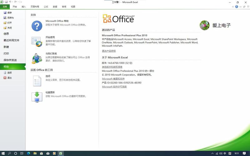 破解版office2010(破解版office2010,免费下载安装教程)
