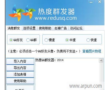 qq群发器免费软件(苹果qq群发器)