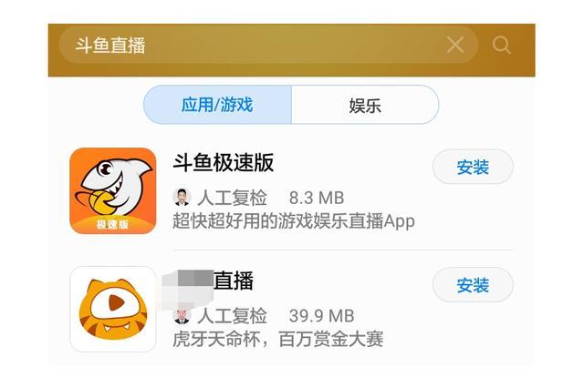 斗鱼软件(斗鱼最新版本)