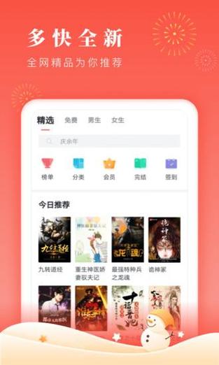 手机小说软件排行榜(和番茄一样的小说软件)