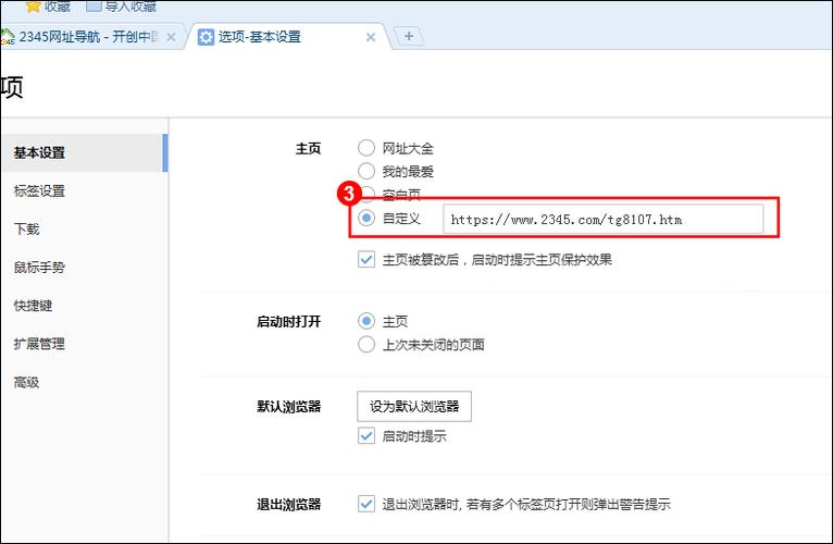 搜狗高速浏览器主页(搜狗高速浏览器主页,详细设置详解)