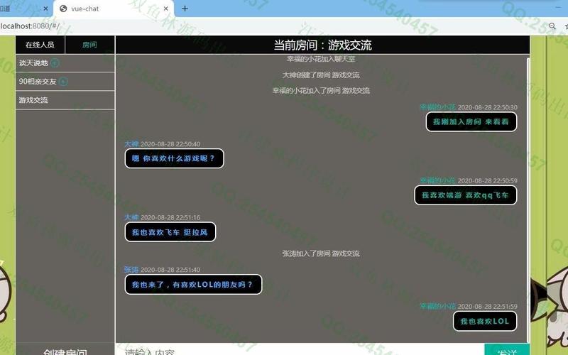 在线聊天室源码(web聊天源码)