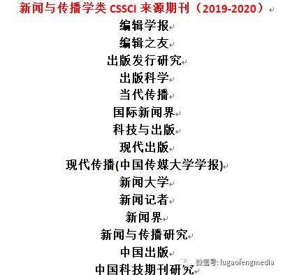 中文核心期刊和cssci哪个好(中文核心期刊与CSSCI：全面解析优劣势)