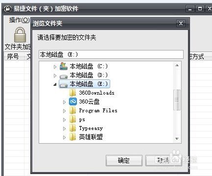 文件夹加密软件哪个最好用免费(如何对文件进行加密)