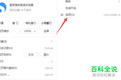 搜狗高速浏览器主页(搜狗高速浏览器主页,详细设置详解)