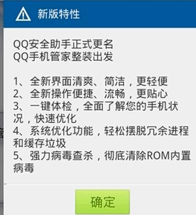 网秦手机杀毒(网秦手机杀毒,手机安全防护专家)