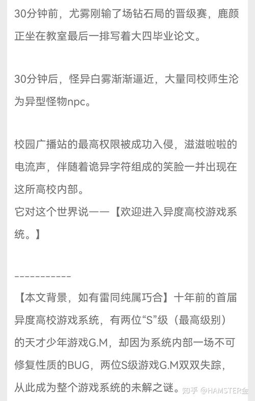 在逃生游戏里才小说(在逃生游戏里撩宿敌在线阅读)