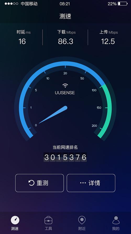 测试网速软件(测试网速软件：准确测速，提升网络效率)