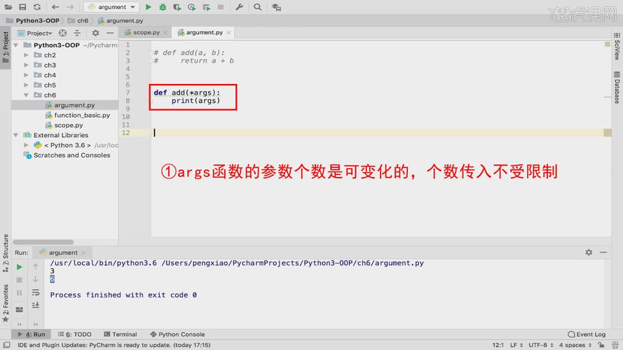 args是什么意思(args解析，详解args参数含义)