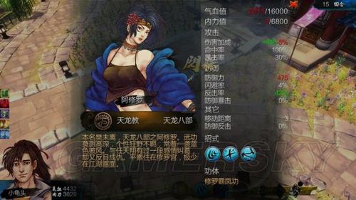 侠客风云传前传(侠客风云传邪线可以攻略哪些妹子)
