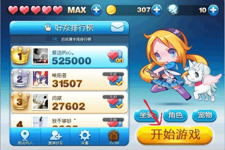 天天酷跑修改(天天酷跑修改：详述破解方式及风险)