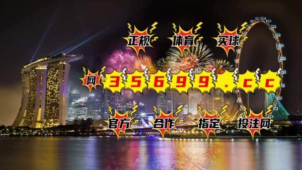王中王4887开奖结果有人(王中王4887开奖结果一览，预测与分析)