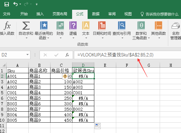 vlookup公式怎么用(vlookup公式怎么用来对名单)
