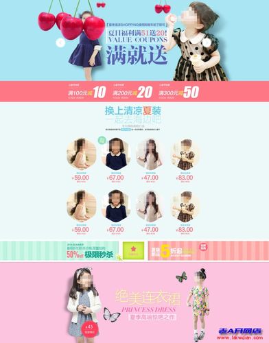 淘宝装修免费模板(精美的淘宝装修免费模板，轻松打造店铺魅力)