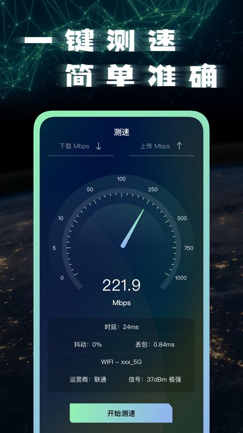 测试网速软件(测试网速软件：准确测速，提升网络效率)