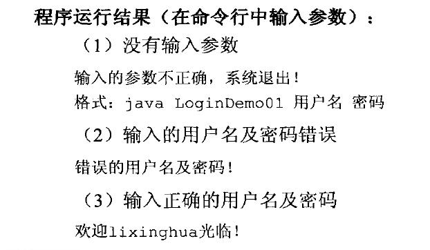 args是什么意思(args解析，详解args参数含义)