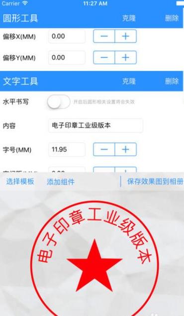 印章大师手机版(印章大师手机版，便捷印章制作神器)