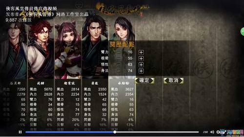 侠客风云传前传(侠客风云传邪线可以攻略哪些妹子)