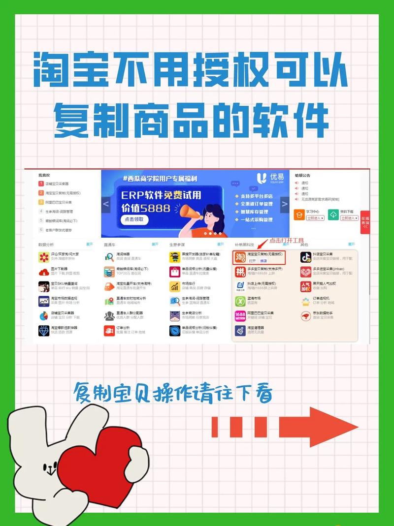 淘宝网我喜欢电脑版