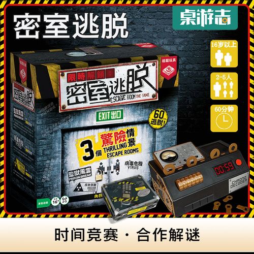 密室逃脱游戏(惊险刺激的密室逃脱：探索解谜与逃生的乐趣)