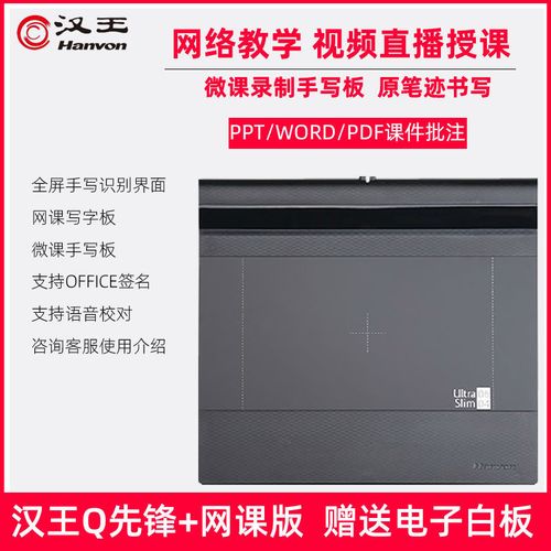 手写输入法手写板(手写输入法神器，详细说明手写板输入法)