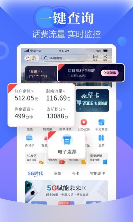 手机营业厅网页版(网上掌上营业厅)
