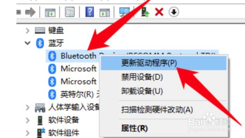 笔记本蓝牙驱动