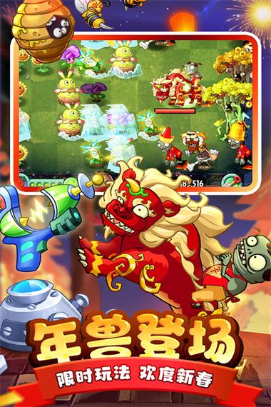 植物大战僵尸ol版(植物大战僵尸online2手机版)