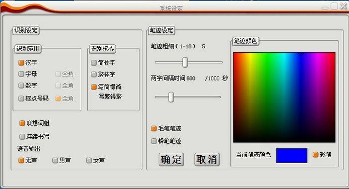 手写输入法手写板(手写输入法神器，详细说明手写板输入法)