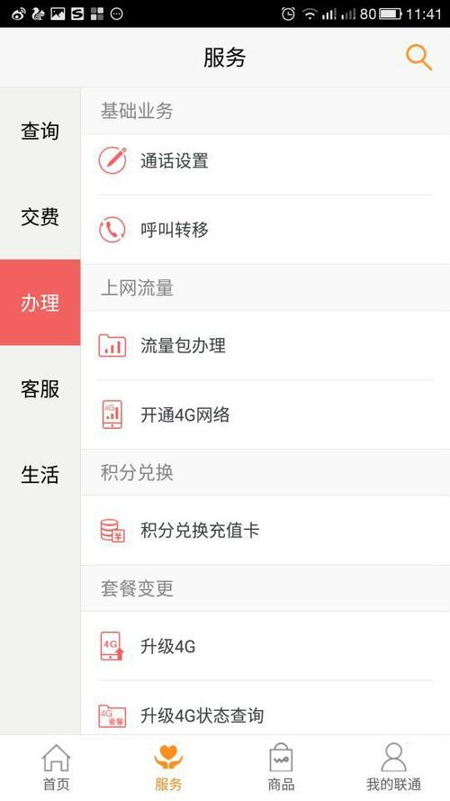 手机营业厅网页版(网上掌上营业厅)