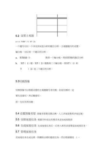 七天网络阅卷查分(七天网络阅卷查分,详细解读查分时间流程)