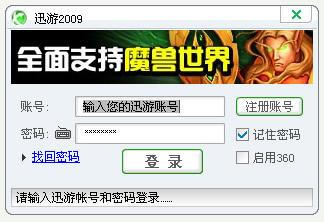 网游快车加速器(网游快车加速器，畅玩无忧)