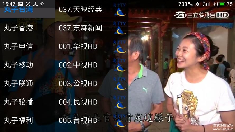 台湾电视(台湾电视,免费收看岛内节目)