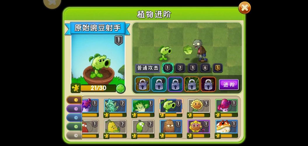 植物大战僵尸ol版(植物大战僵尸online2手机版)
