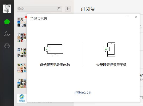 微信电脑版怎么用(怎么在手机上用电脑版的QQ)
