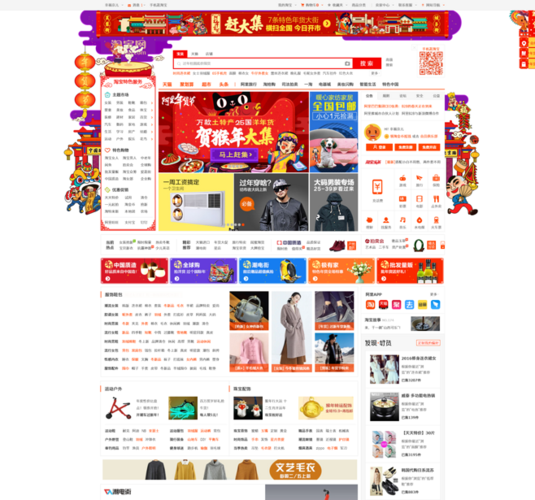 淘宝网我喜欢电脑版