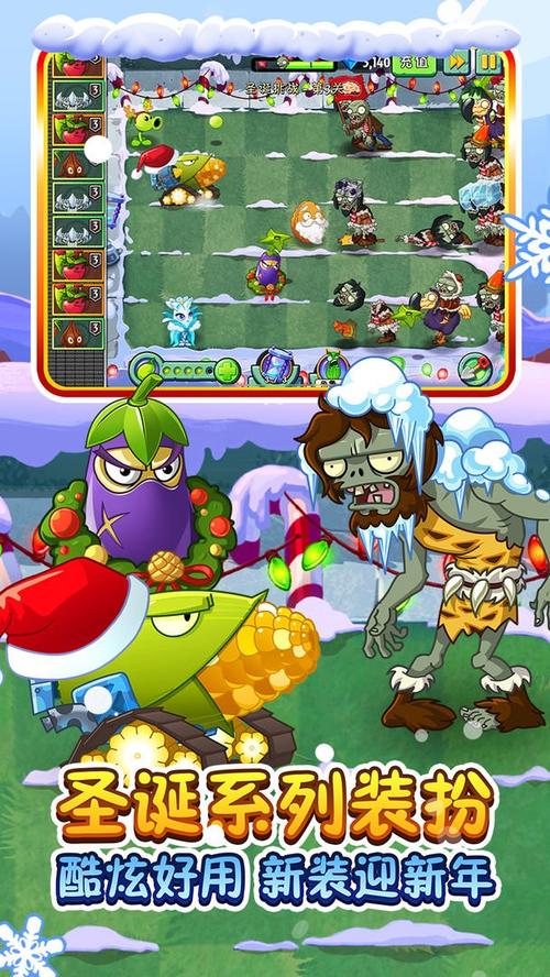 植物大战僵尸ol版(植物大战僵尸online2手机版)