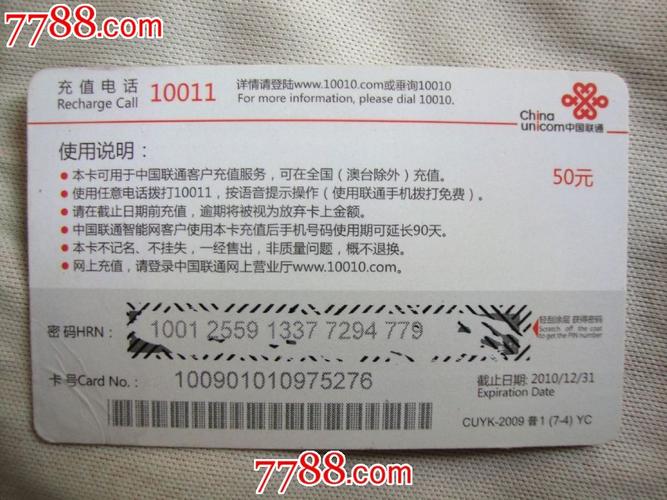 手机充值卡充值(充值卡缴费的注意事项)