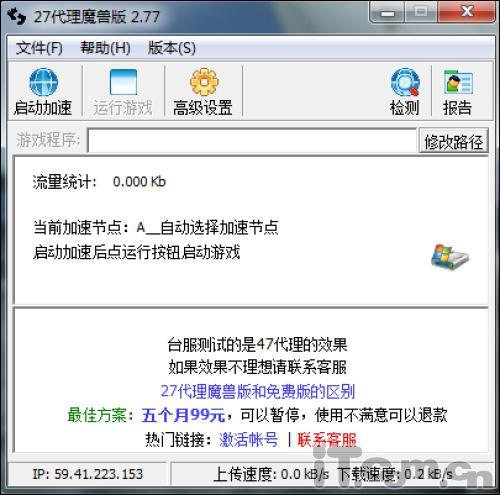 网游快车加速器(网游快车加速器，畅玩无忧)