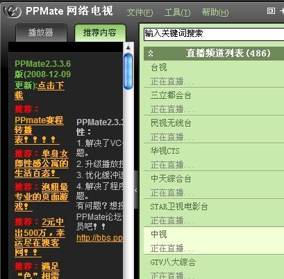 台湾电视(台湾电视,免费收看岛内节目)