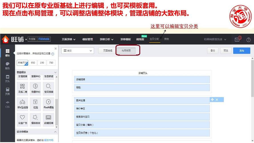 淘宝网我喜欢电脑版